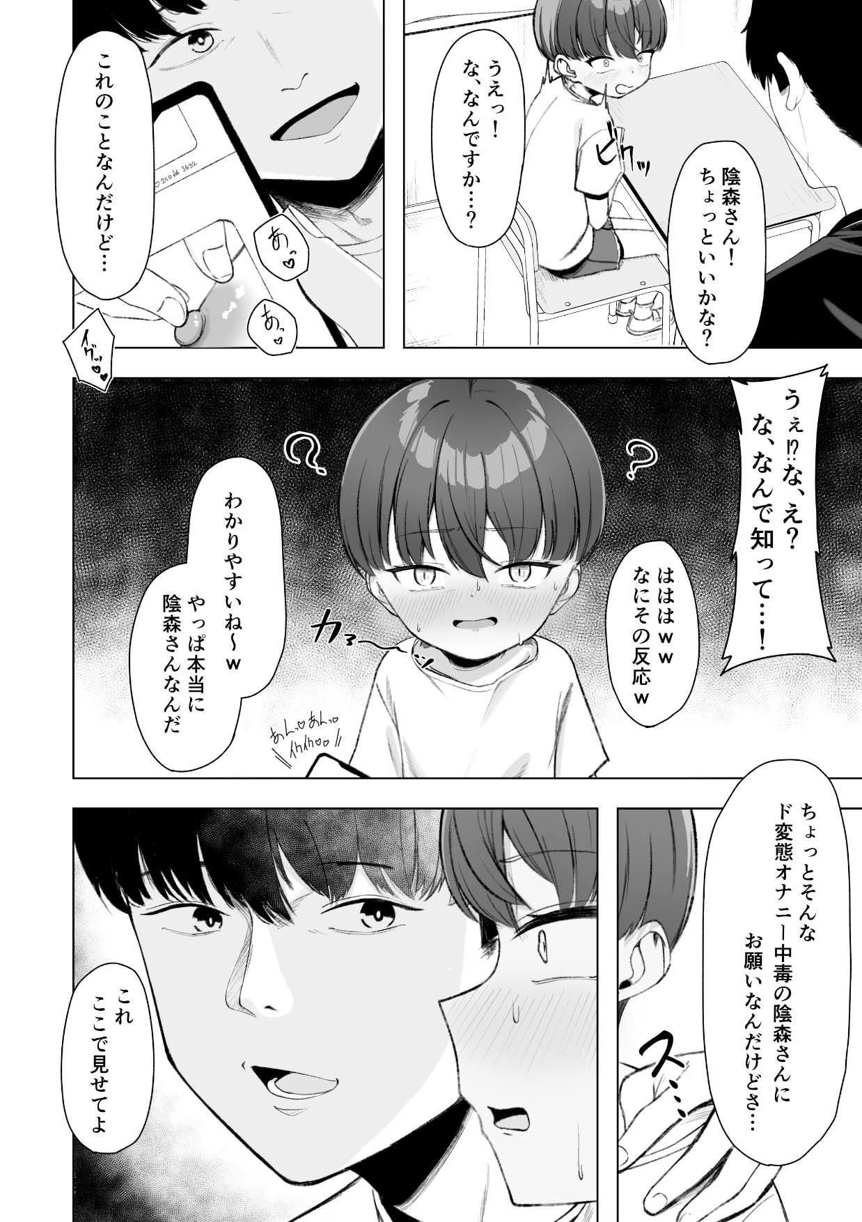 陰森ひな この度晴れて、乳首奴●になりました