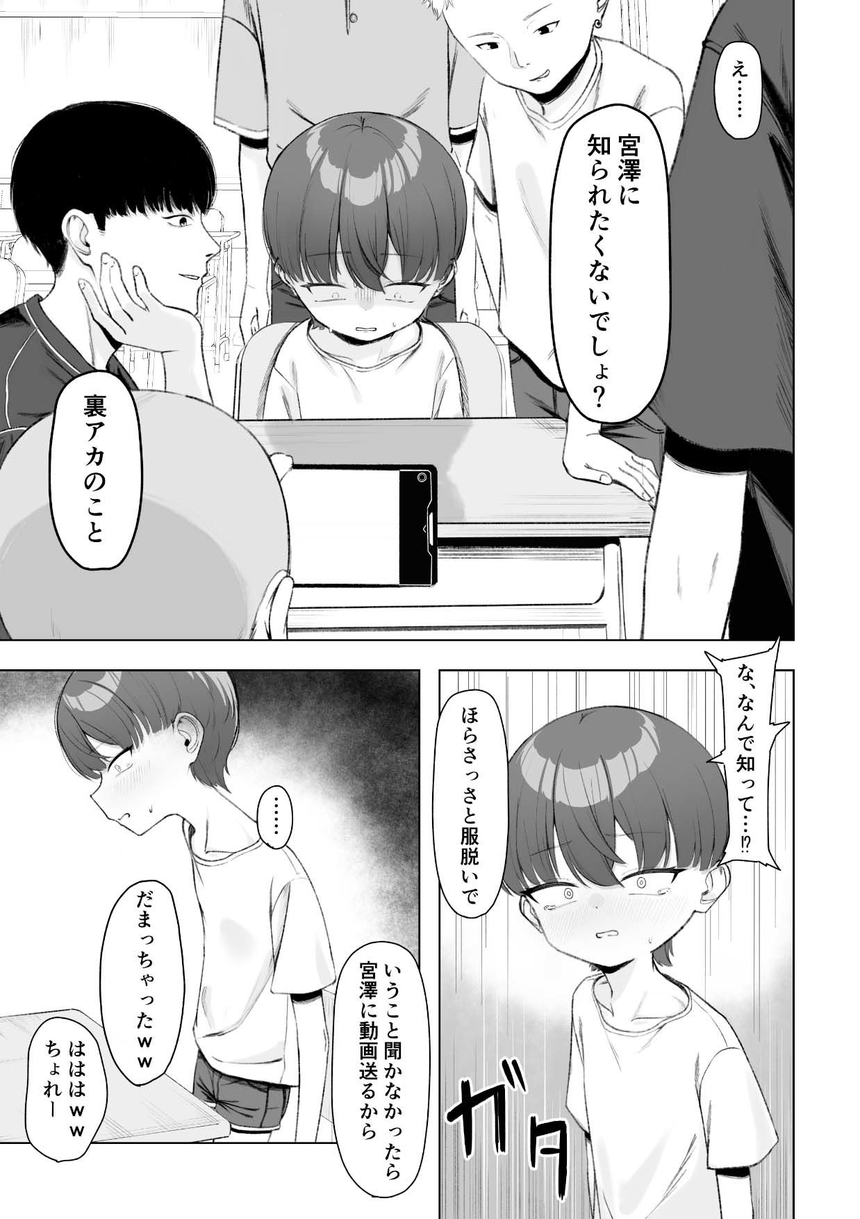 陰森ひな この度晴れて、乳首奴●になりました