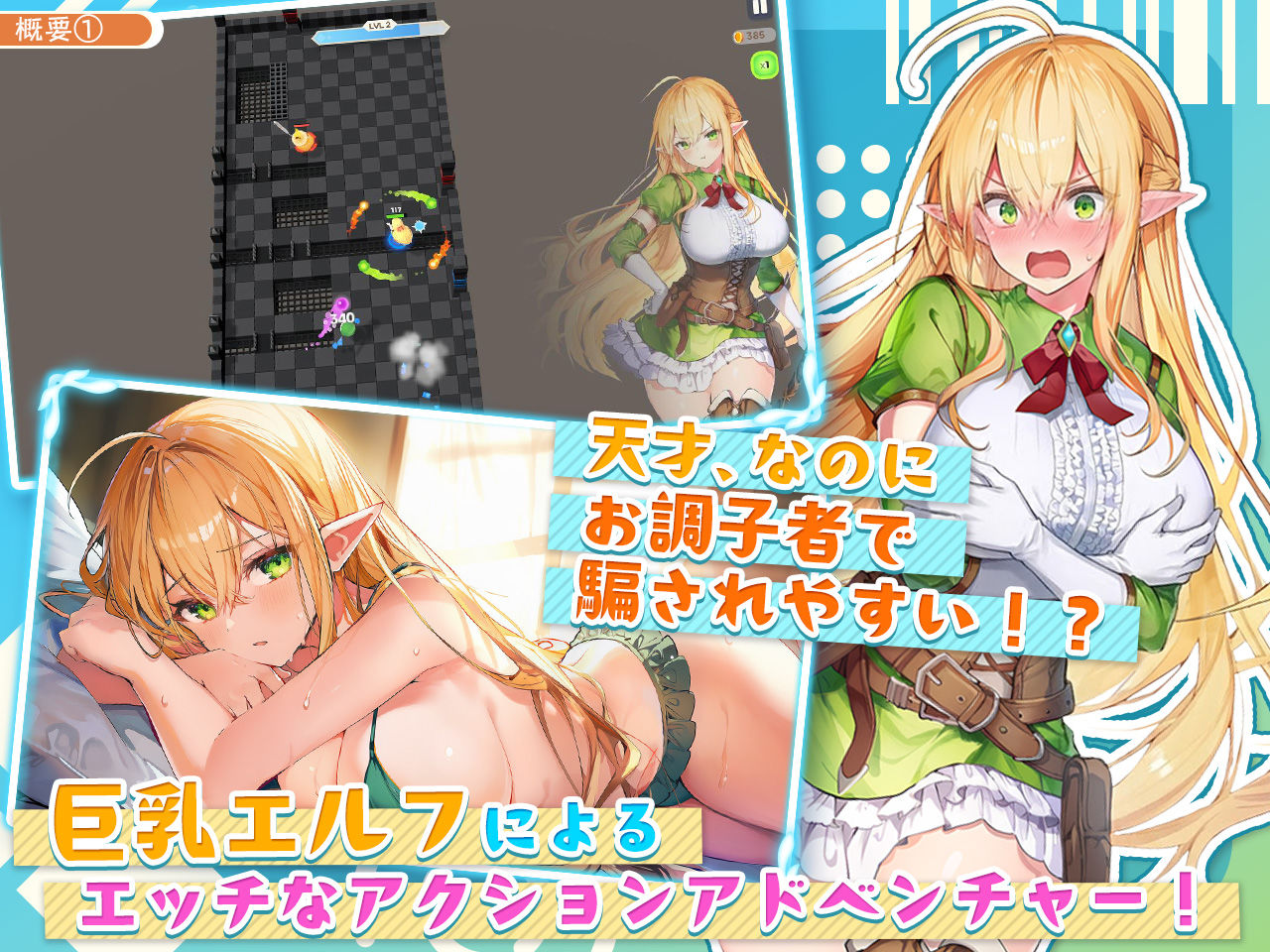 【アニメ・フルボイス対応！】チョロすぎ天才エルフのHな受難