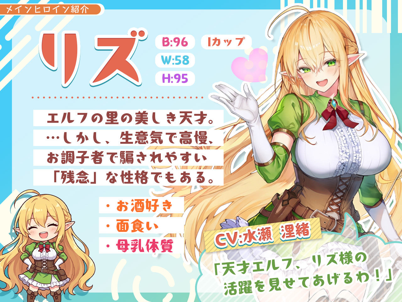 【アニメ・フルボイス対応！】チョロすぎ天才エルフのHな受難
