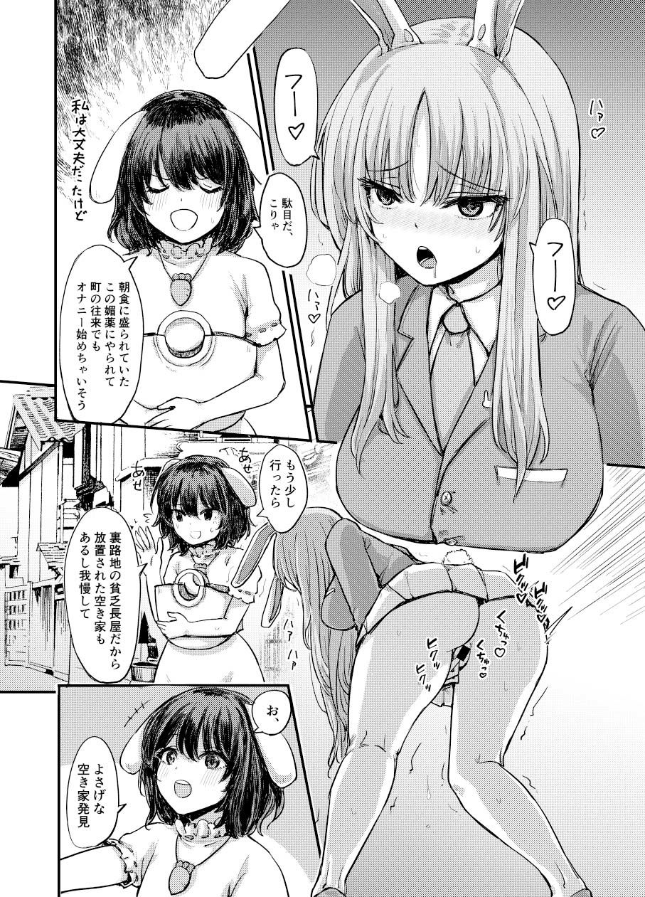 鈴仙、てゐの媚薬行商ヌクヌクH