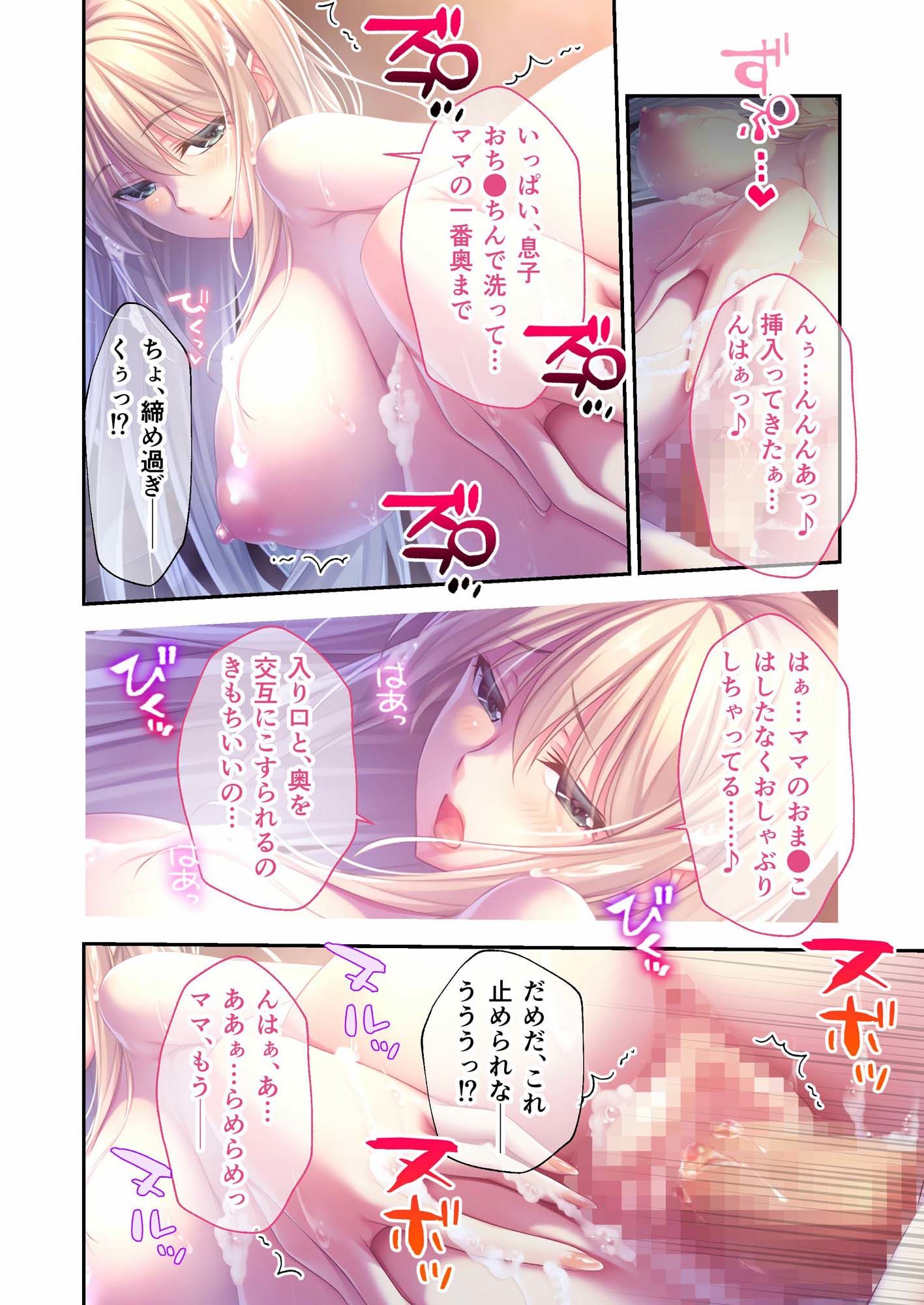 Bunny’s ママ代行サービス 〜4人のたわわ美女に溺愛されるハーレム性活〜 共通＋凛子ルート モザイクコミック総集編