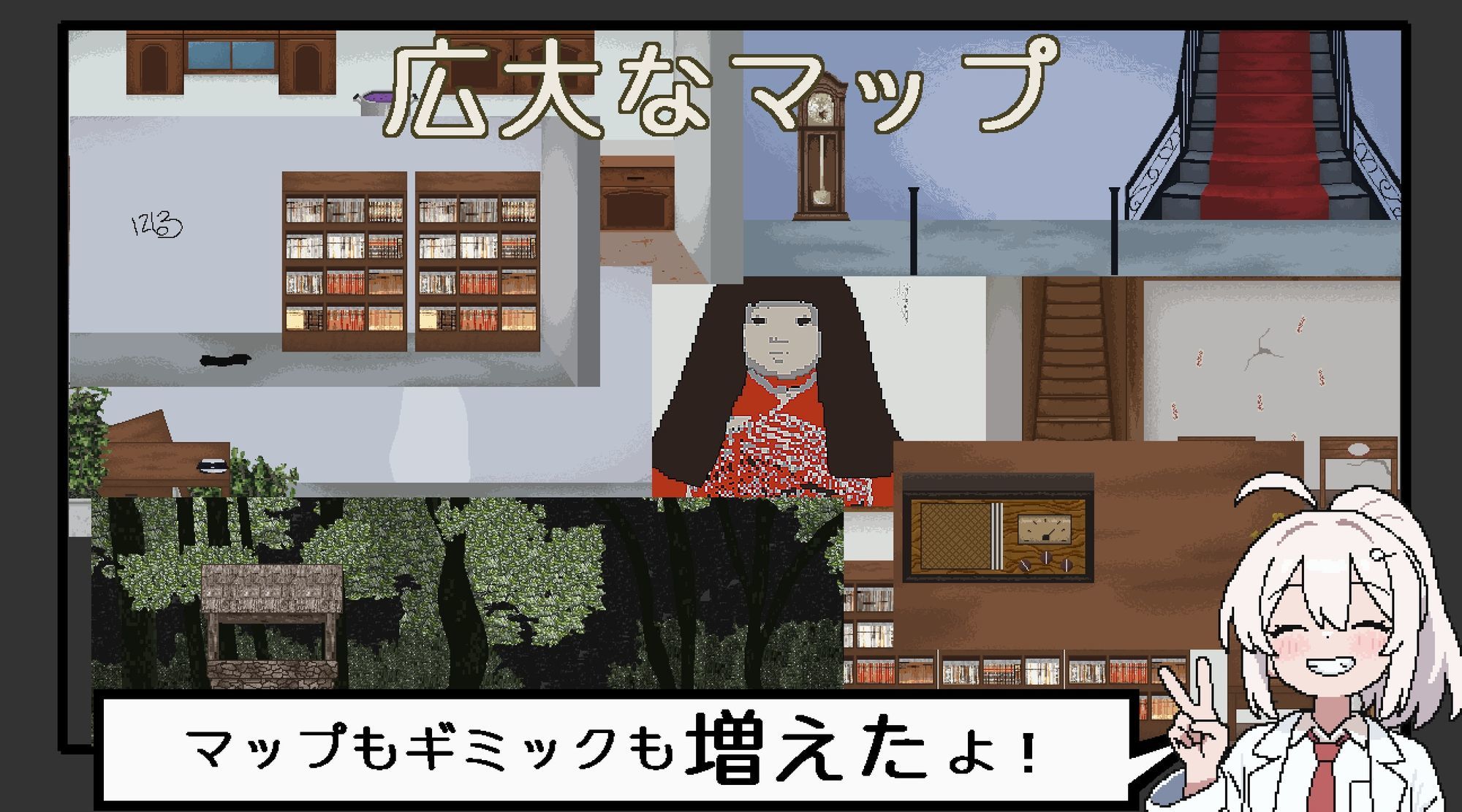 悪夢屋敷・無限牢獄
