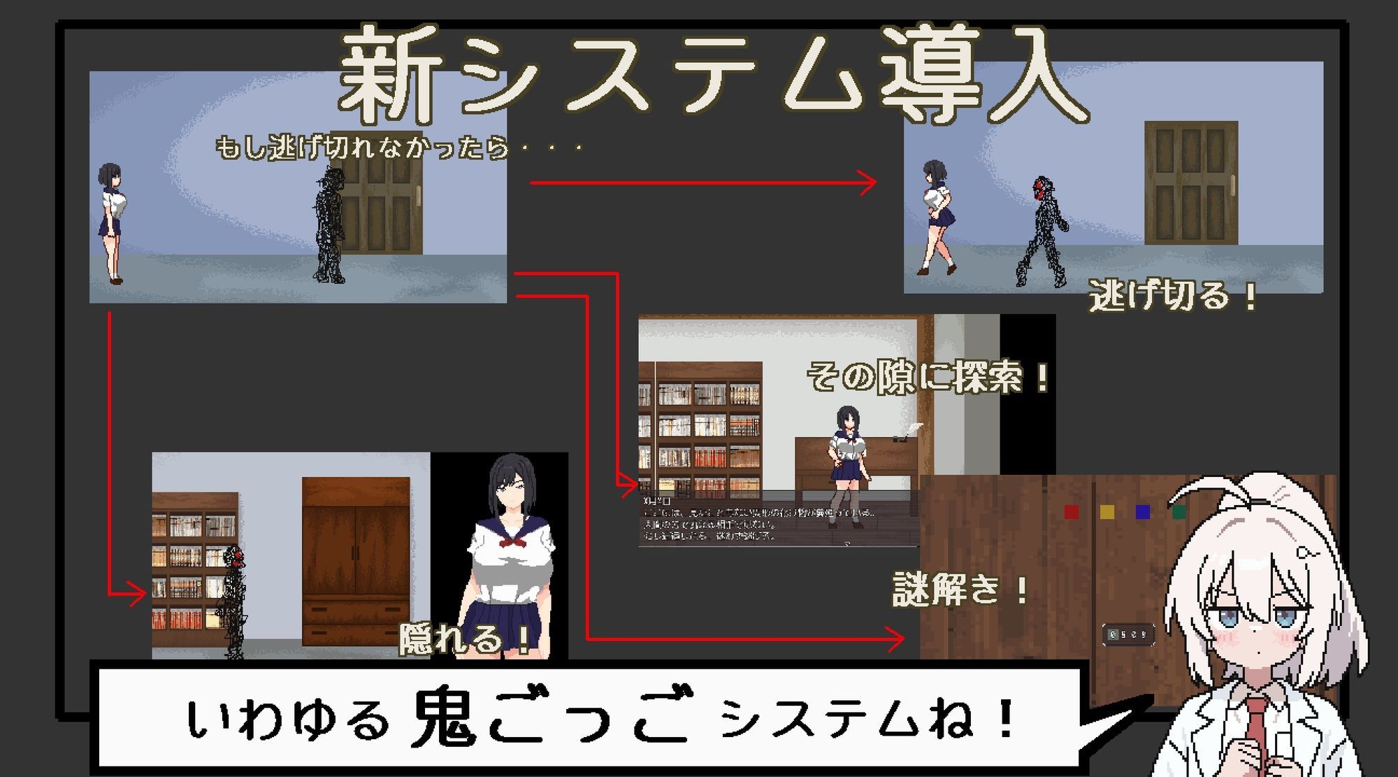 悪夢屋敷・無限牢獄