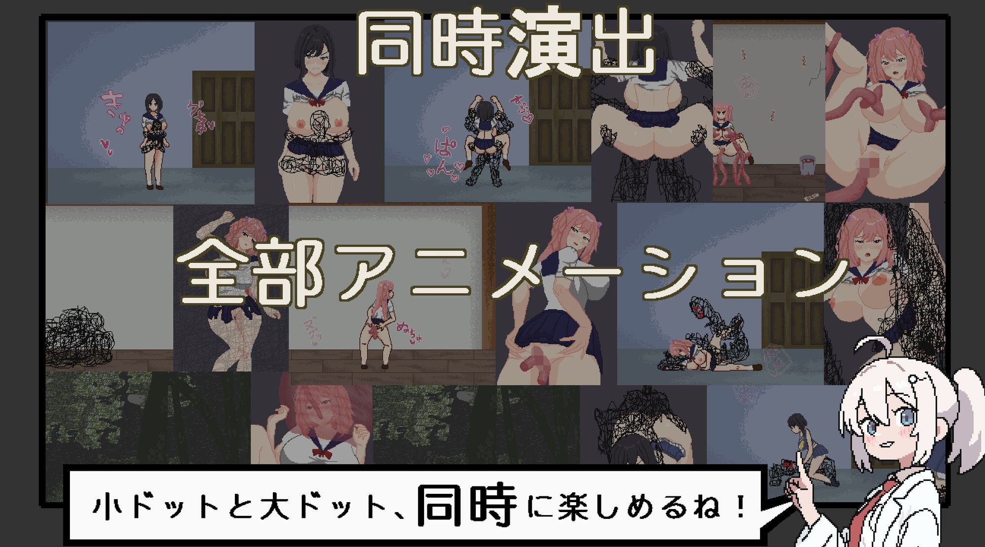 悪夢屋敷・無限牢獄