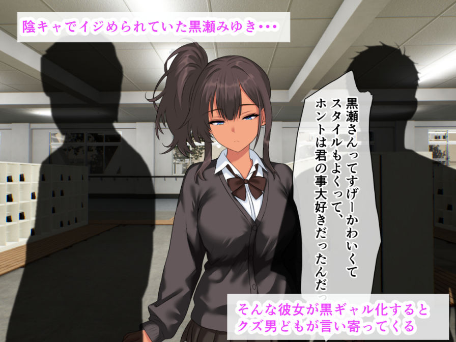 お前らがイジメてた女は、乳房の谷間でおしっこ受け止めてくれる爆乳黒ギャル素敵女子だったぞ