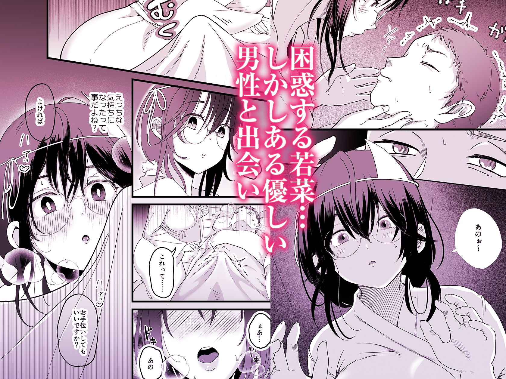 煩悩幽霊ー幽霊になった陰キャ女子が処女を捨てて成仏するまでー