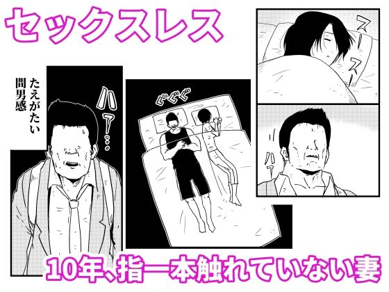 【代理出産】義母と義息子ーー代理妊活中の義母に、義父が種付セックス