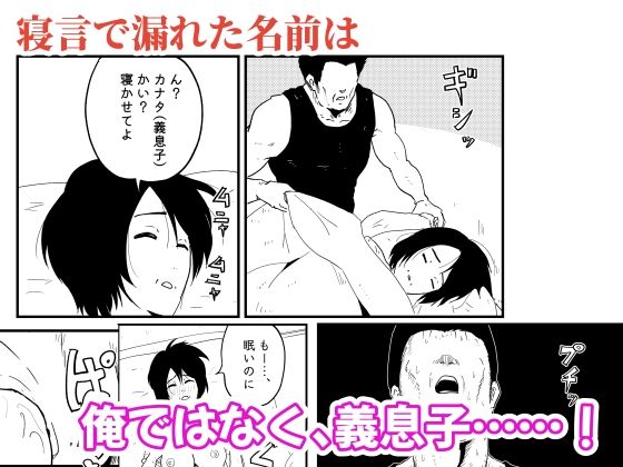 【代理出産】義母と義息子ーー代理妊活中の義母に、義父が種付セックス