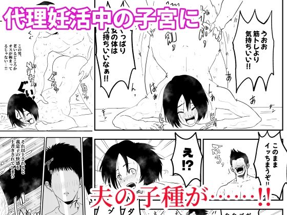 【代理出産】義母と義息子ーー代理妊活中の義母に、義父が種付セックス