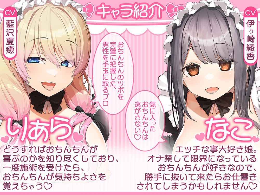 あざといメイドリフレのキャストさん達に甘媚び奉仕されて、 ザーメンもお金も絞り取られる幸せ性活っ♪