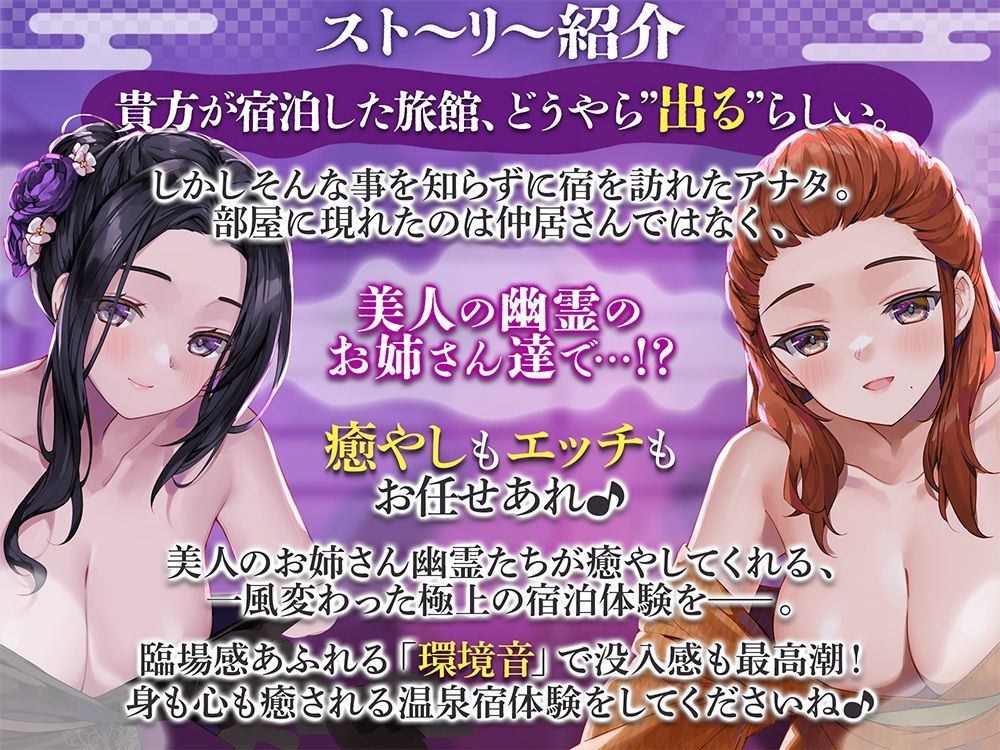 超大ベテランの幽霊さん達が身も心も解す最高の施術（プレイ）をしてくれる温泉宿