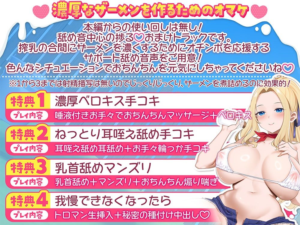 甘やかしザーメン牧場【舐め音たっぷりオマケ付き】