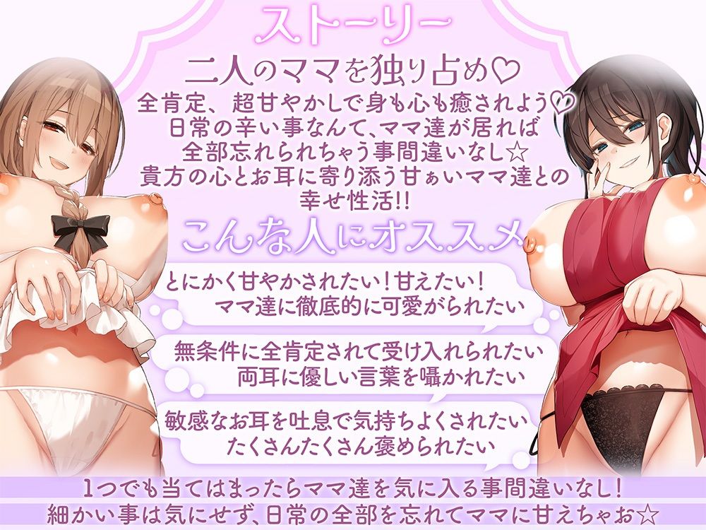 ママ達が僕ちゃんの両耳を徹底的に舐め舐め甘やかし 白いおしっこ上手にぴゅっぴゅ出来るまで囁き応援しちゃいます♪