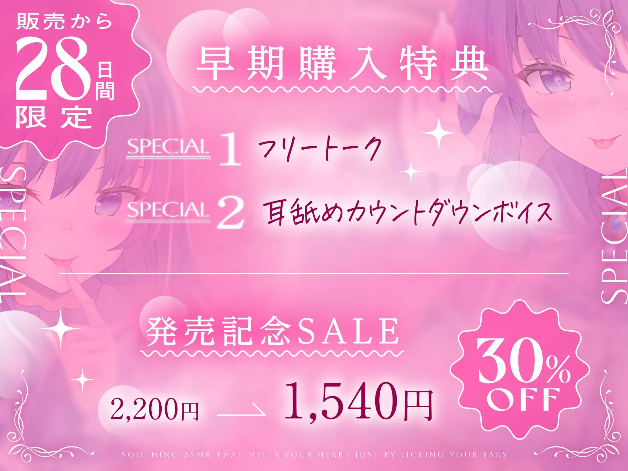 【15時間超/耳舐め特化】耳舐めだけで心まで溶かす安眠ASMR 〜ゾリゾリ・ゆっくり舐め・舌塞ぎであなたを優しく癒やします〜【台詞無し/KU100】