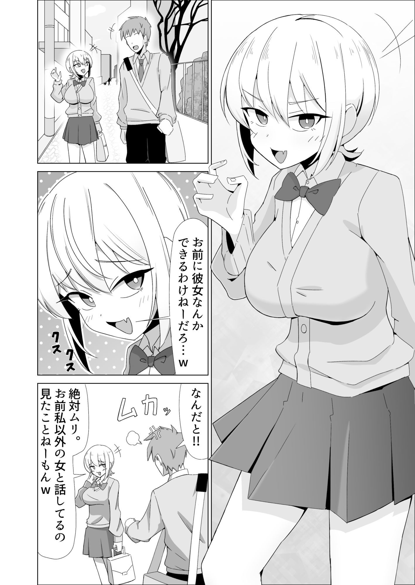 ボーイッシュおさななじみはオレをオカズに変態乳首オナニーしてて…!?