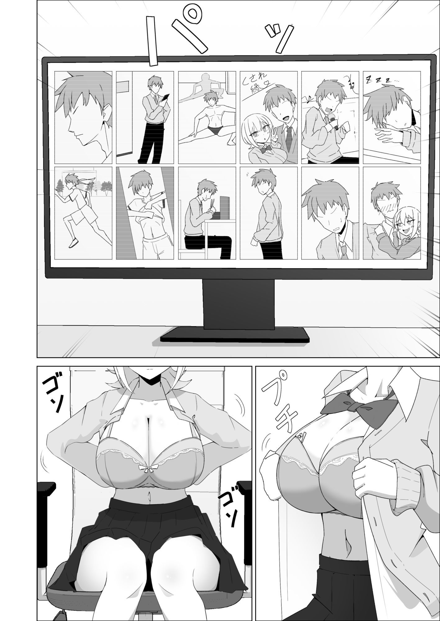 ボーイッシュおさななじみはオレをオカズに変態乳首オナニーしてて…!?