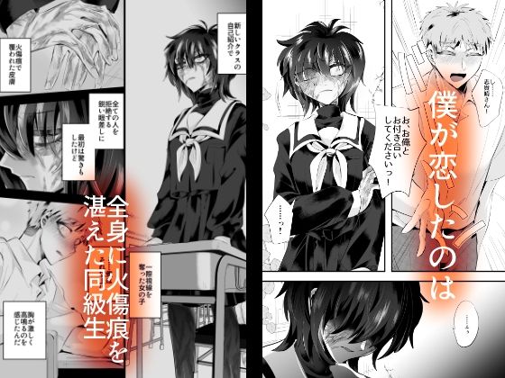 榾火の愛