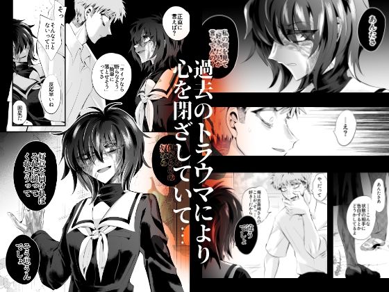 榾火の愛