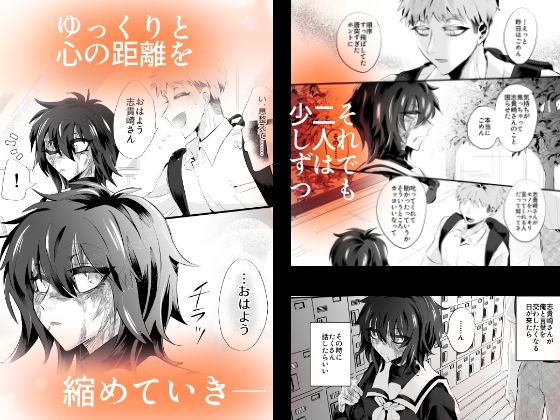 榾火の愛