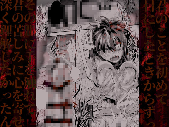 榾火の愛