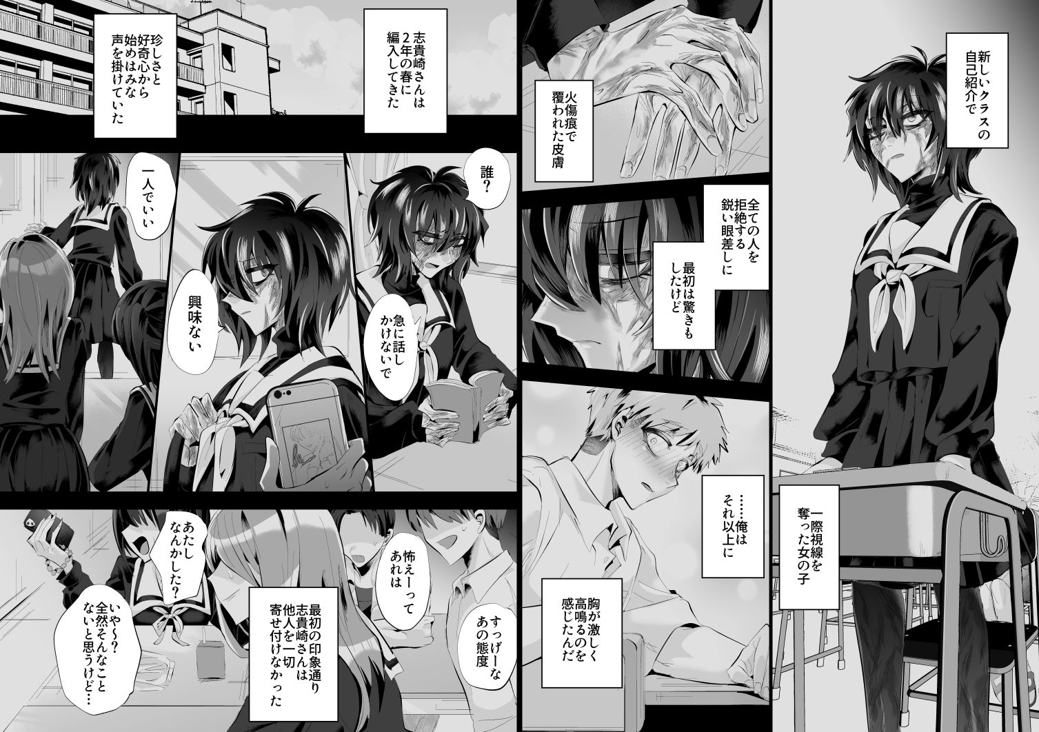 榾火の愛