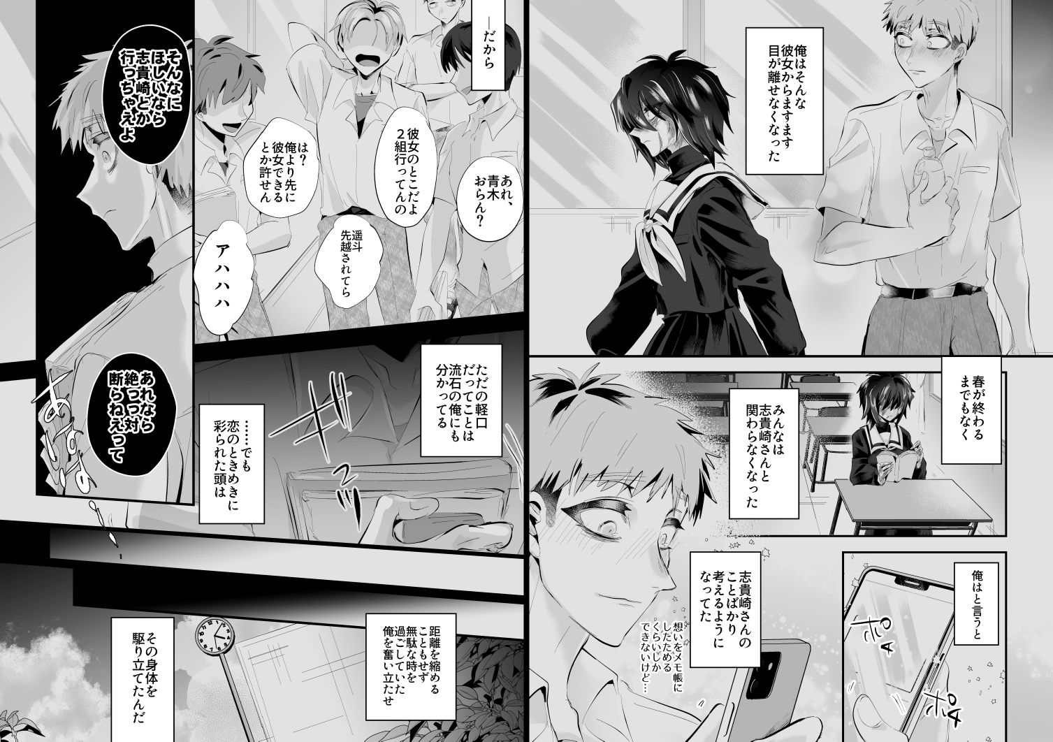 榾火の愛
