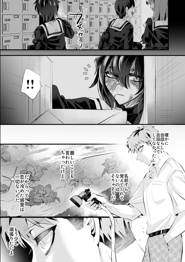 榾火の愛