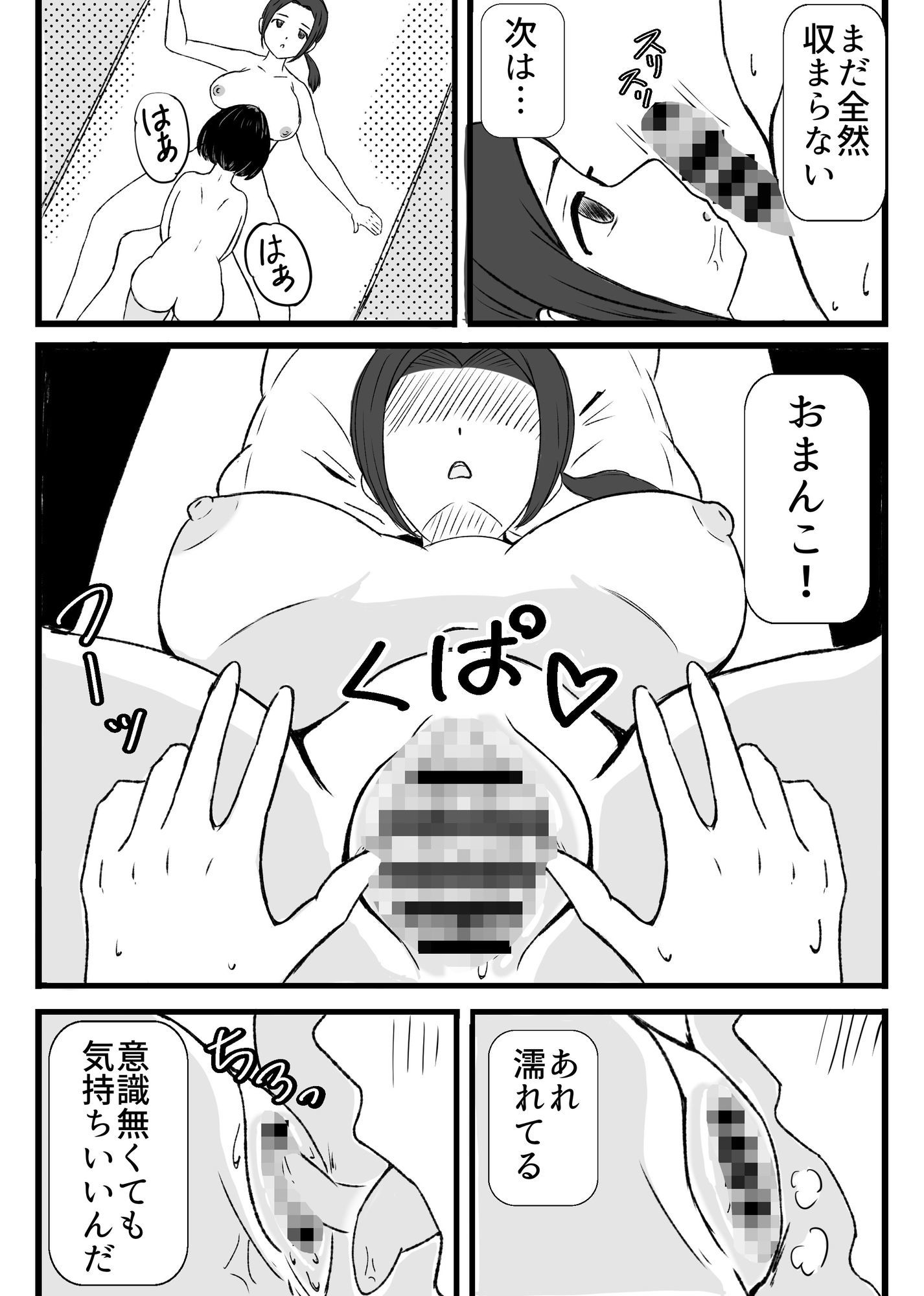 従姉に催●術をかけて中出しする貧乳ふたなり
