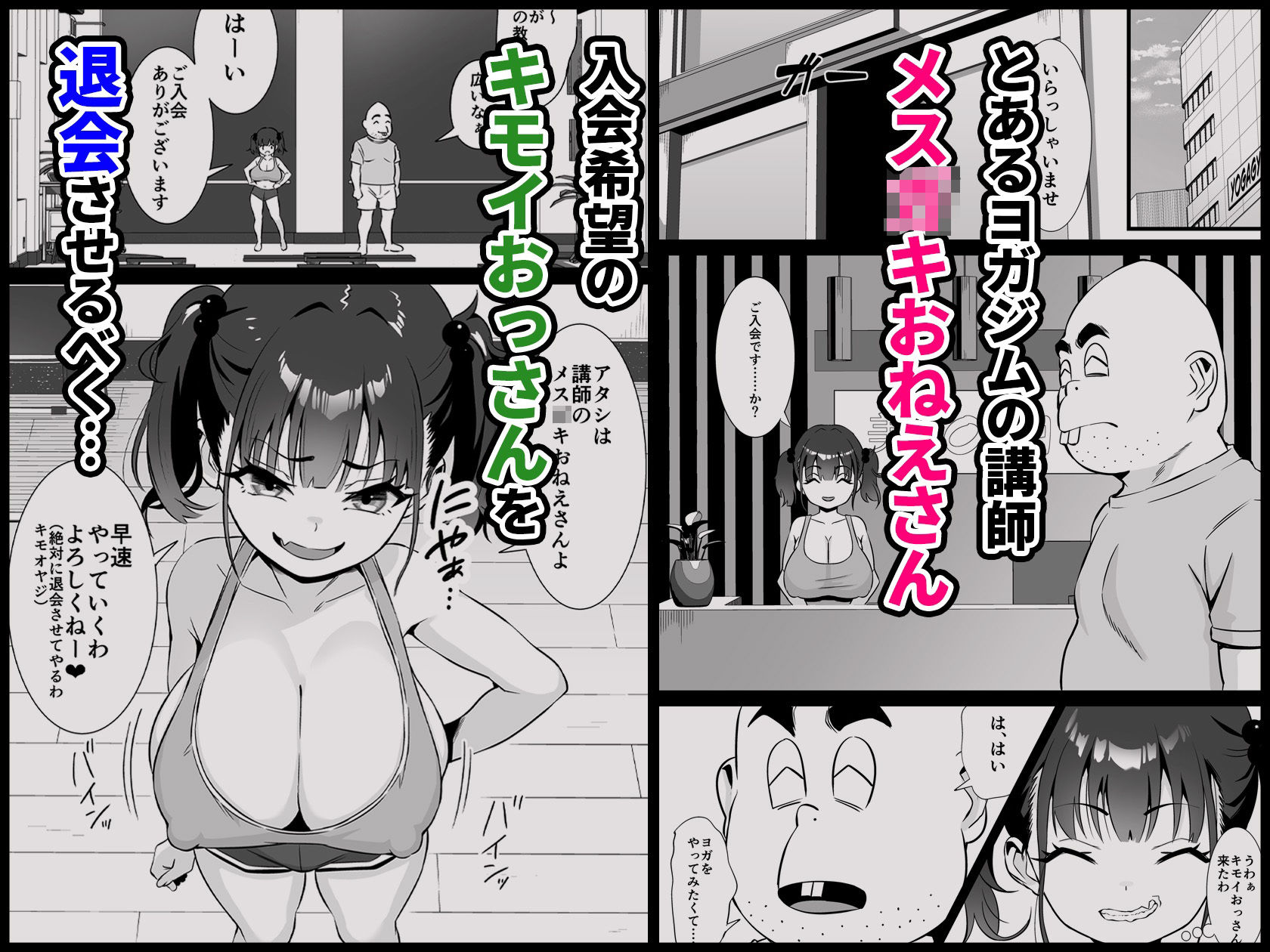YOGAで変わる貴方の人生とボディメイク