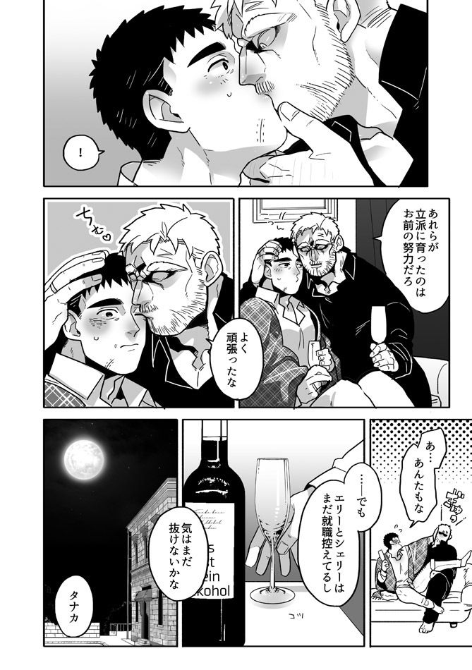 【ぼにふぁみ】FESTES BAND