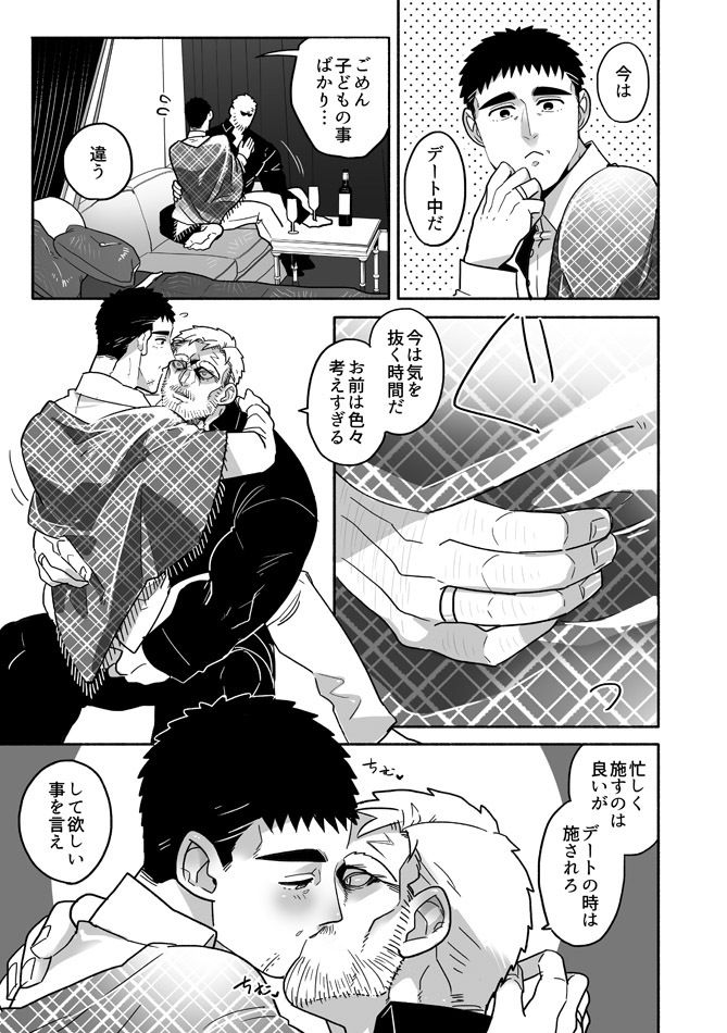 【ぼにふぁみ】FESTES BAND