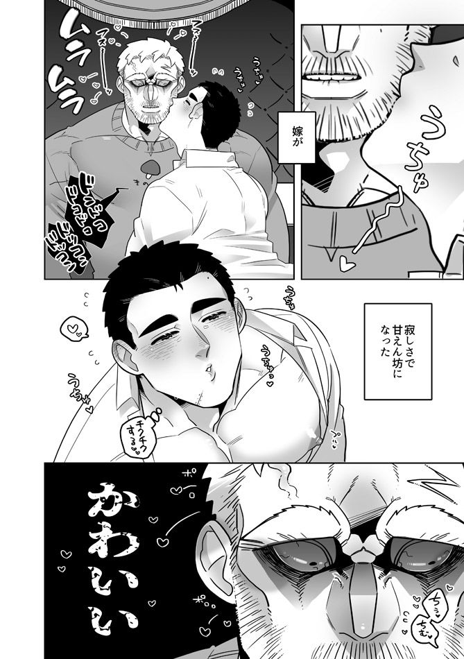 【ぼにふぁみ】さみしがりな愛妻へ