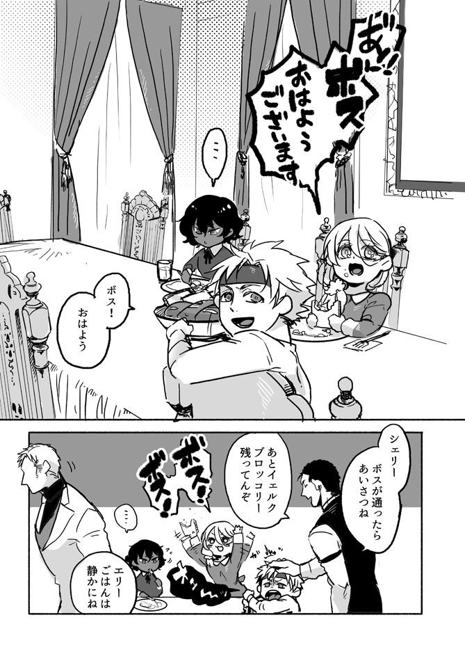 ぼにふぁみ1巻