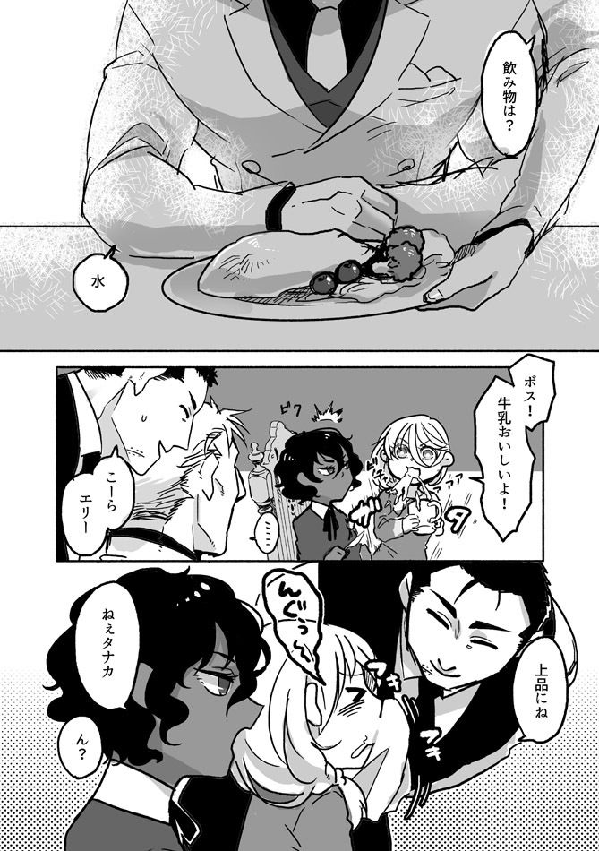 ぼにふぁみ1巻