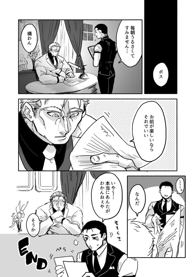 ぼにふぁみ1巻