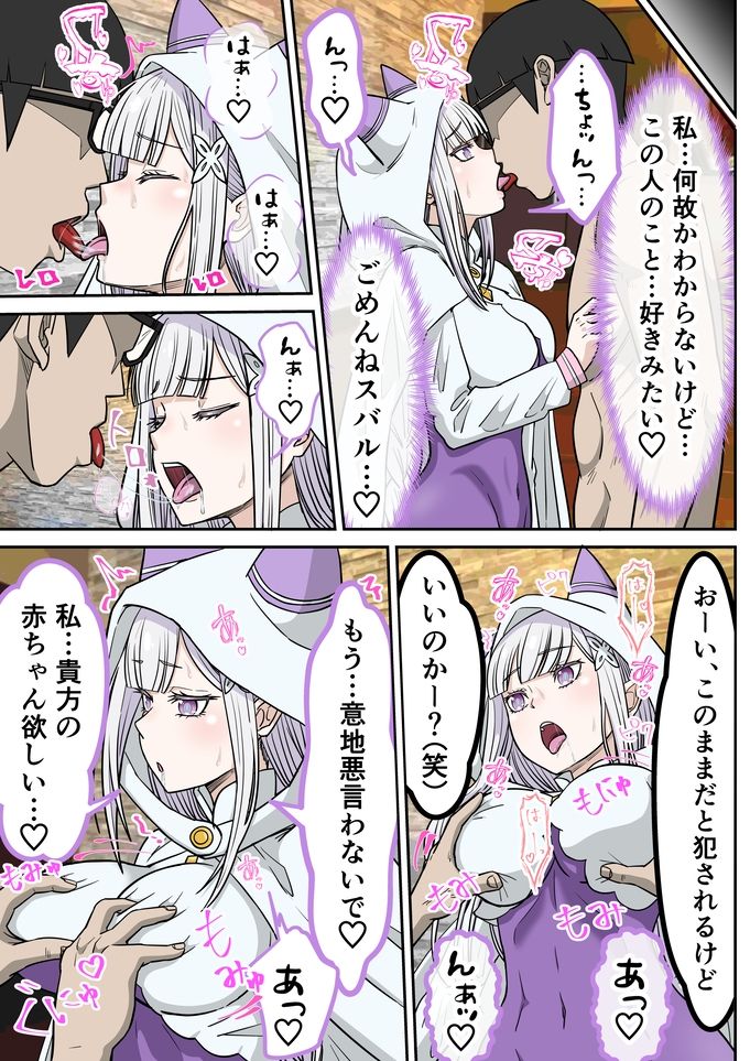 アニメキャラとセックルできるアプリ43、「リゼロ」エミリア編