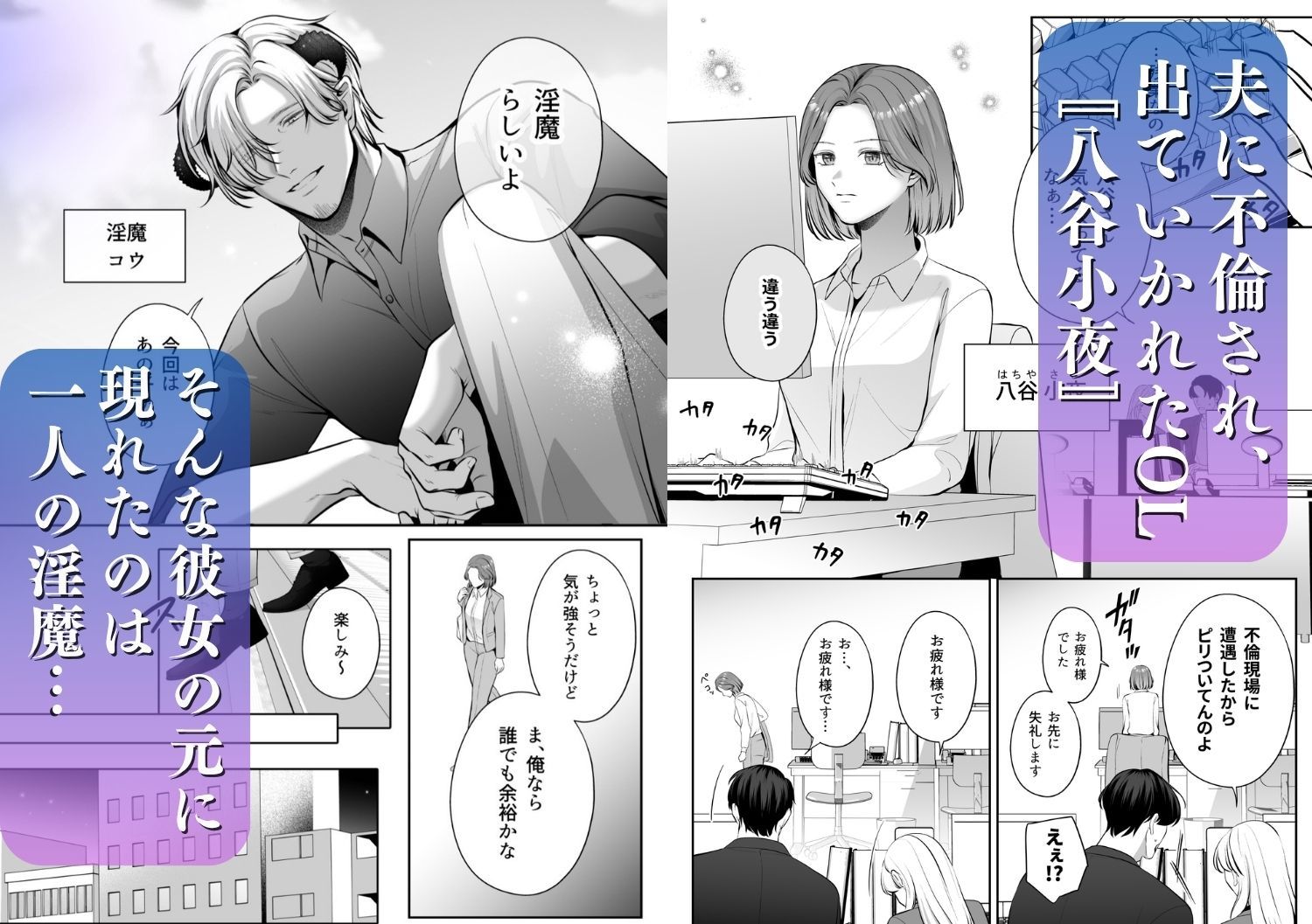 成り代わり淫魔と偽装結婚（出会い編）