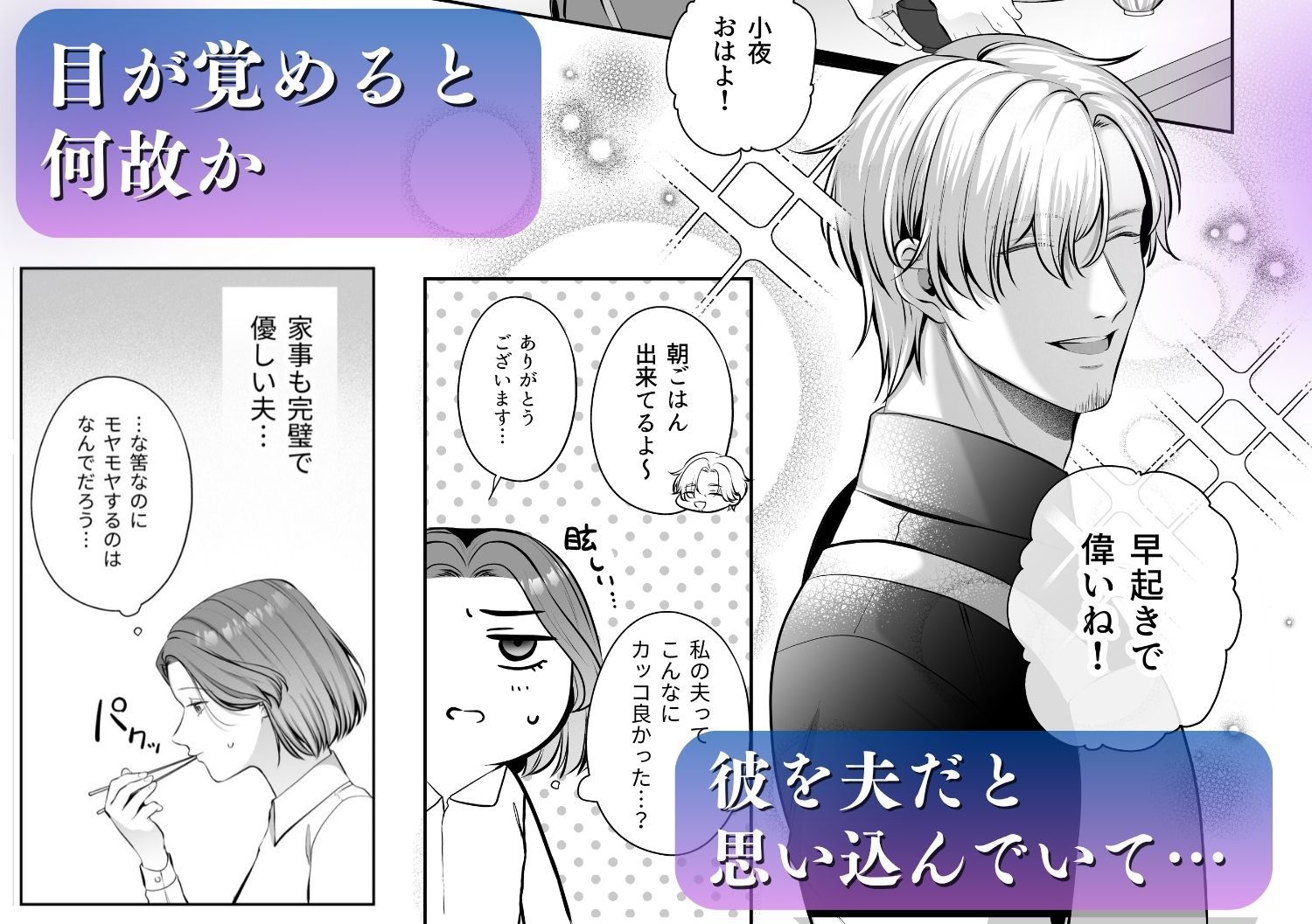 成り代わり淫魔と偽装結婚（出会い編）