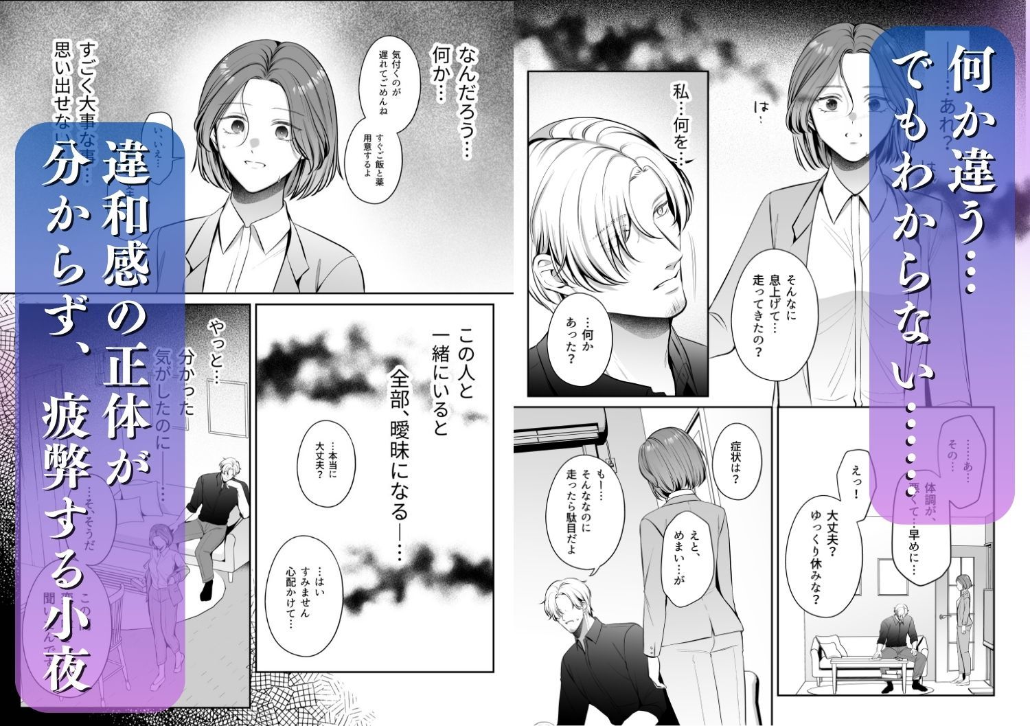 成り代わり淫魔と偽装結婚（出会い編）
