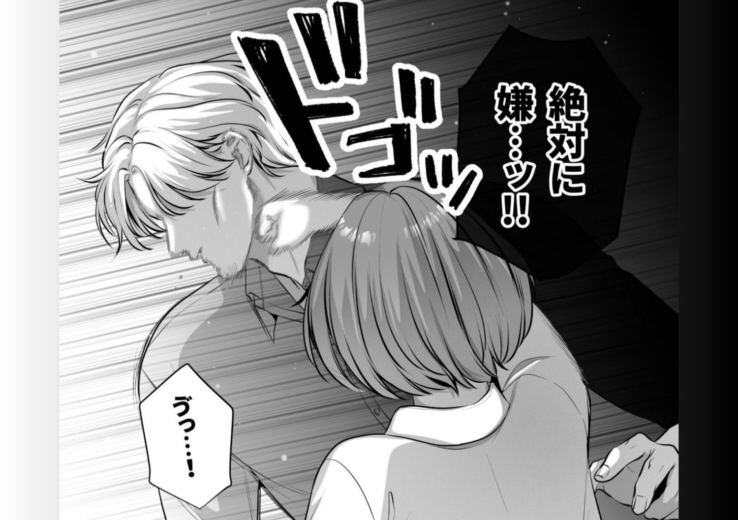 成り代わり淫魔と偽装結婚（出会い編）