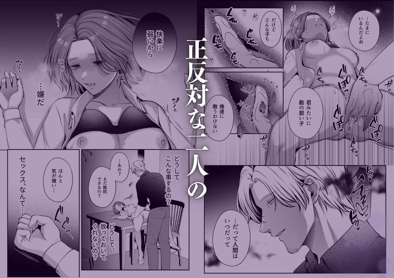 成り代わり淫魔と偽装結婚（出会い編）