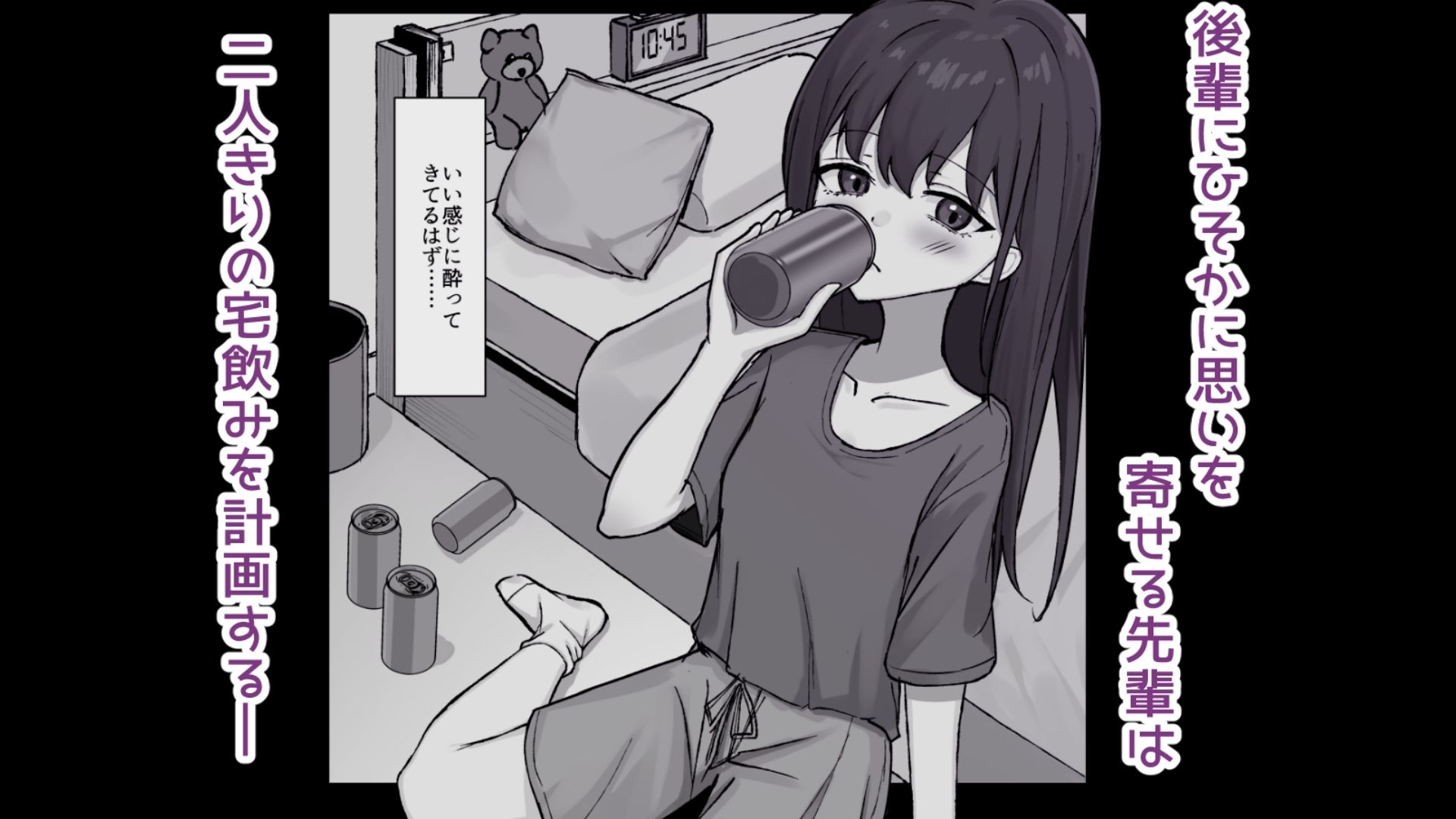 貧乳ギャルの返り討ち