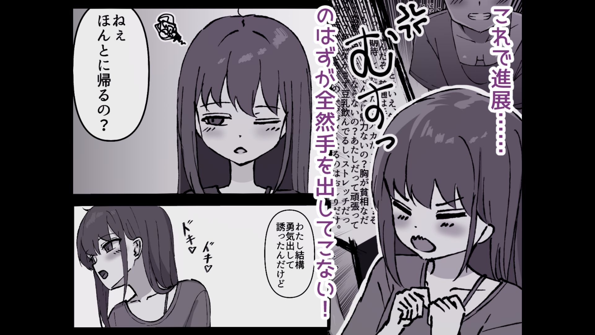 貧乳ギャルの返り討ち
