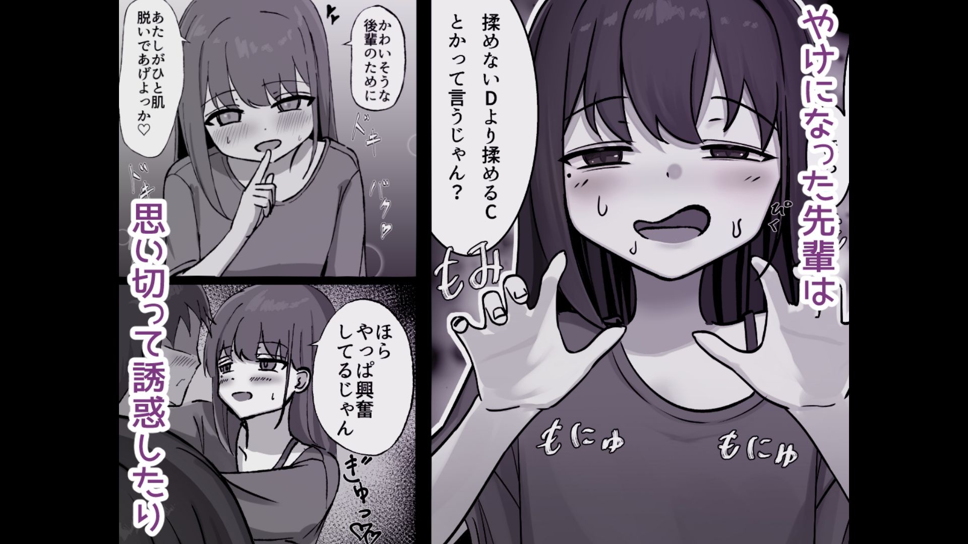 貧乳ギャルの返り討ち