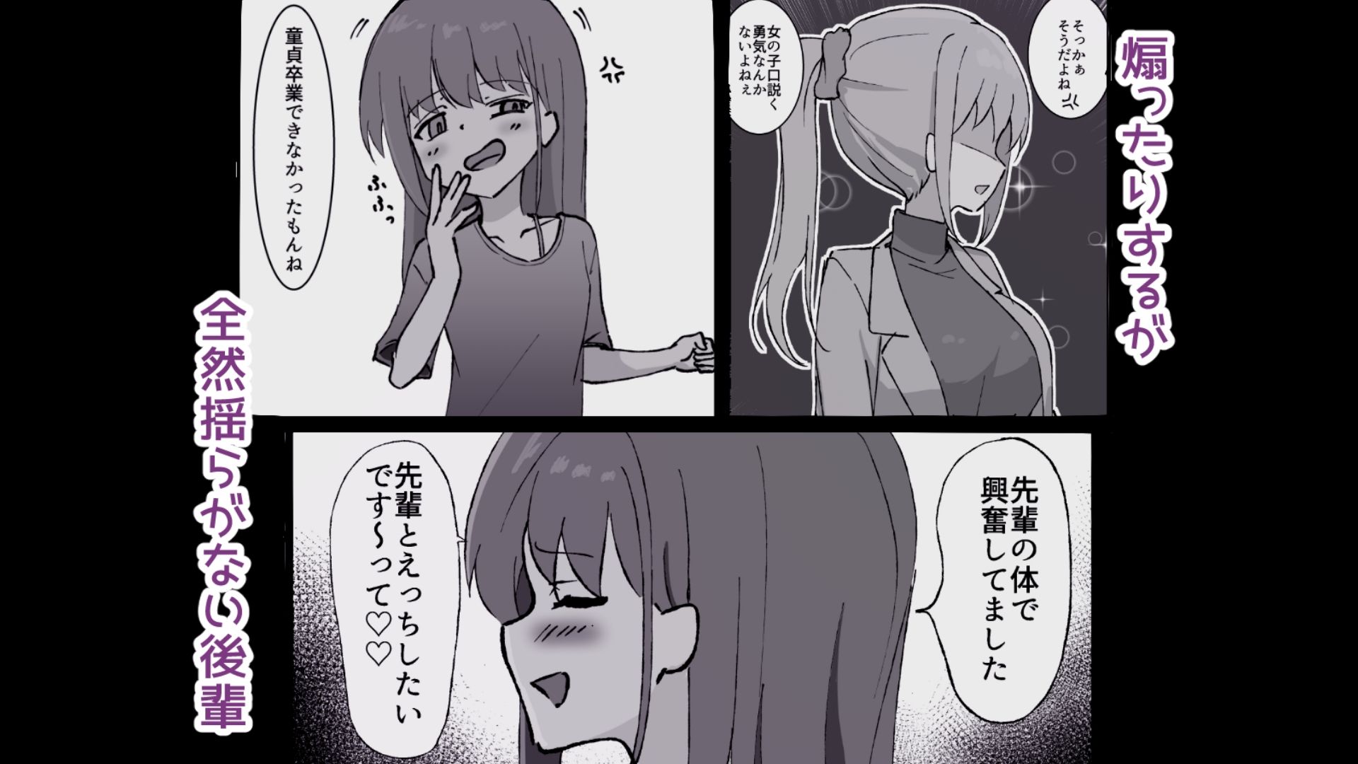 貧乳ギャルの返り討ち