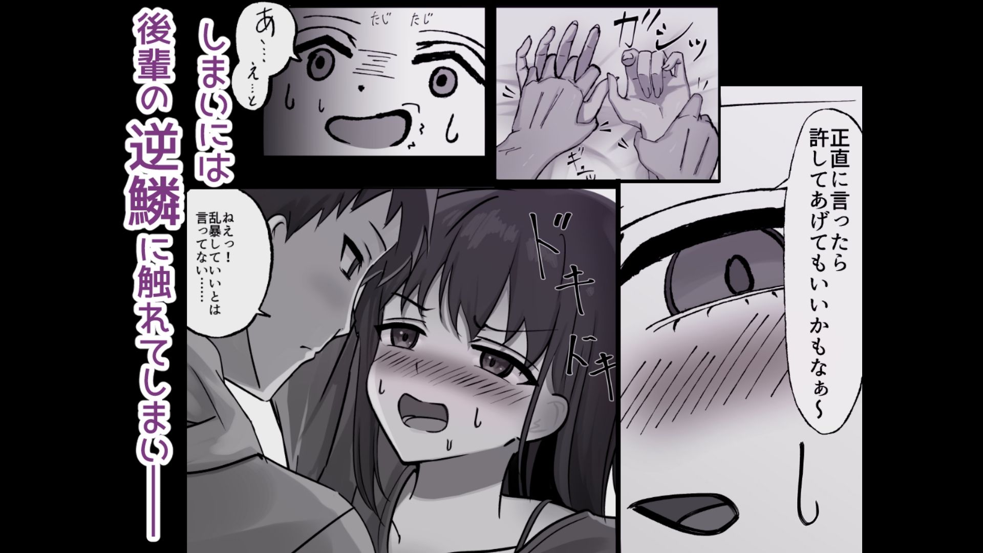 貧乳ギャルの返り討ち