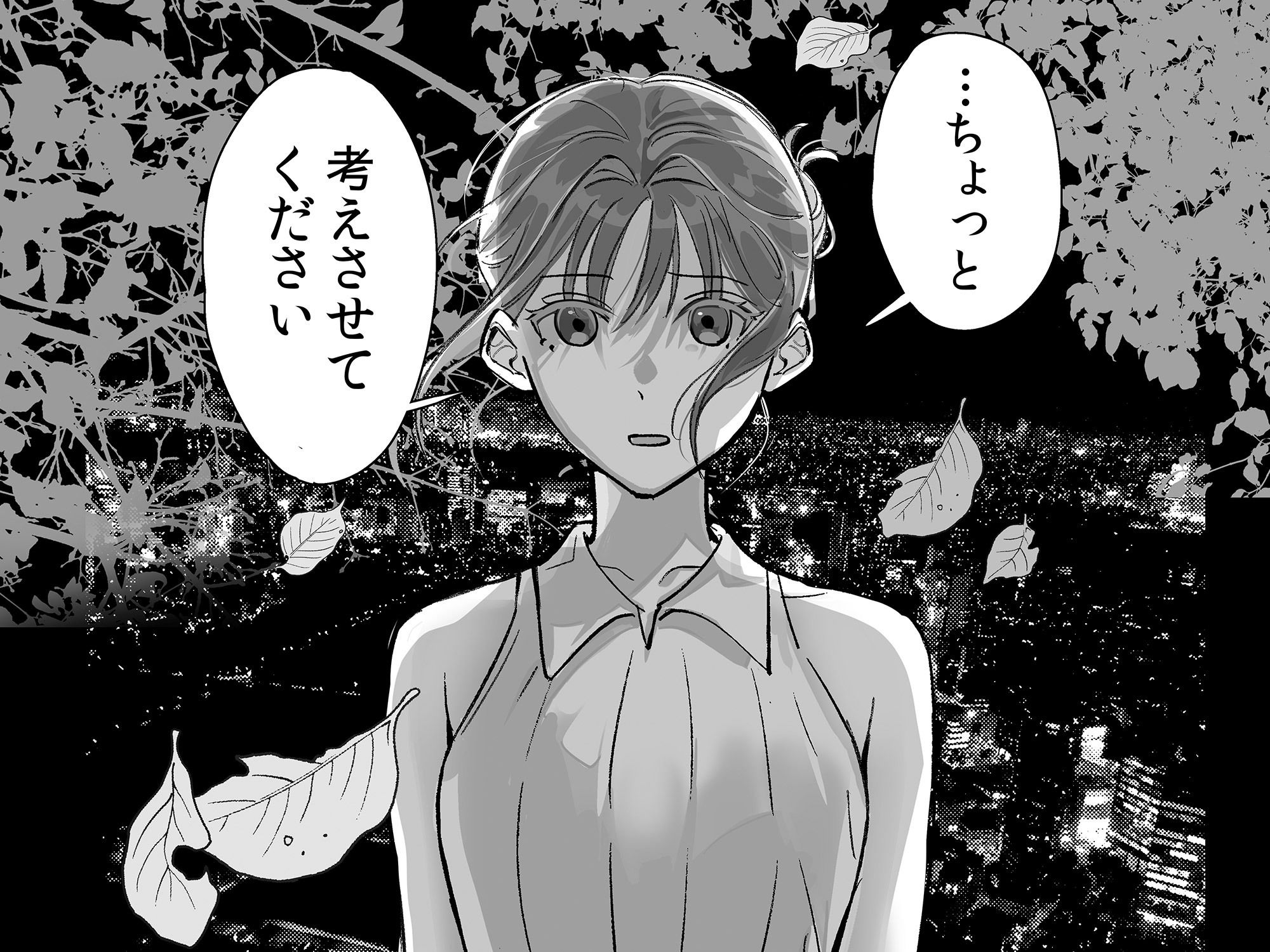侵愛の糸〜ヤンデレ彼氏のプロポーズを断ったら監禁されて逃げられない〜