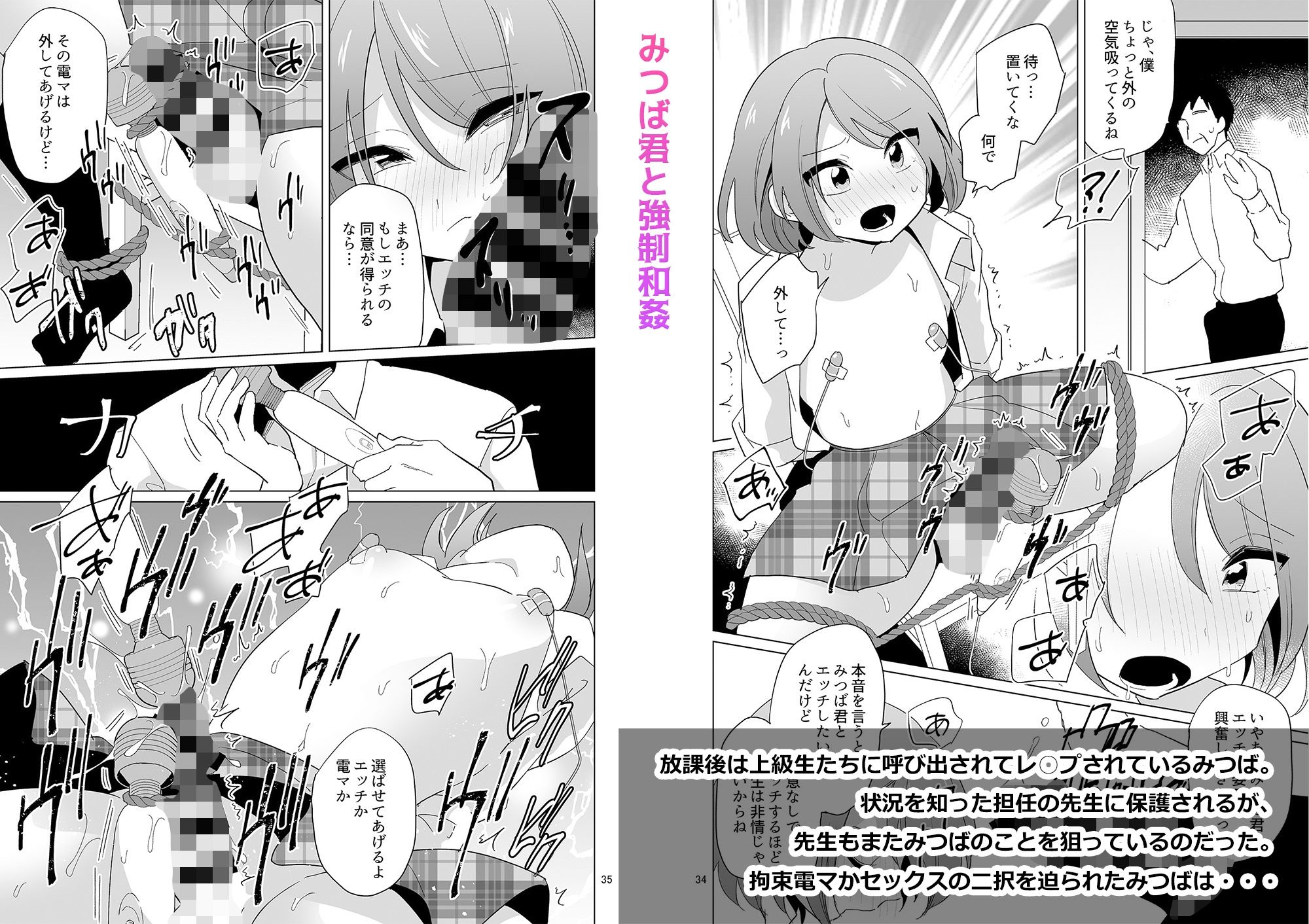 負け犬のみつば君 10周年記念完全総集編