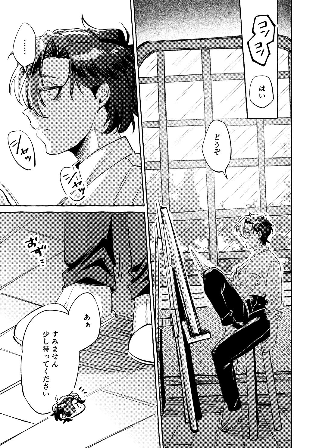 モデルのくせになまいきだ。3